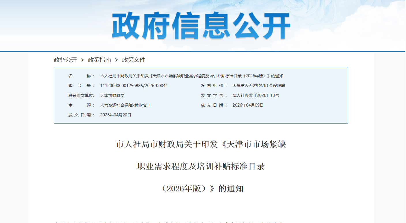 无人机飞手入选天津紧缺职业目录｜天津航链航空助你抢占风口