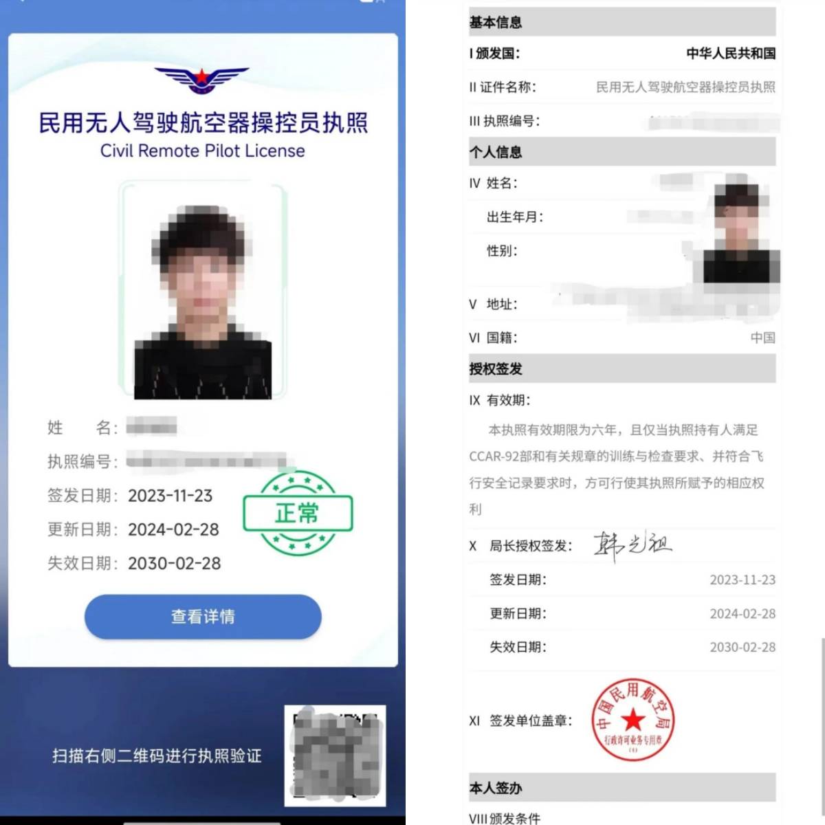 大学生第二赛道：在天津航链航空考取CAAC执照，毕业即多一份高薪选择